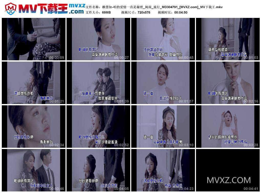 赖慧如-咱的爱情一直是秘密_闽南_流行_MD304791